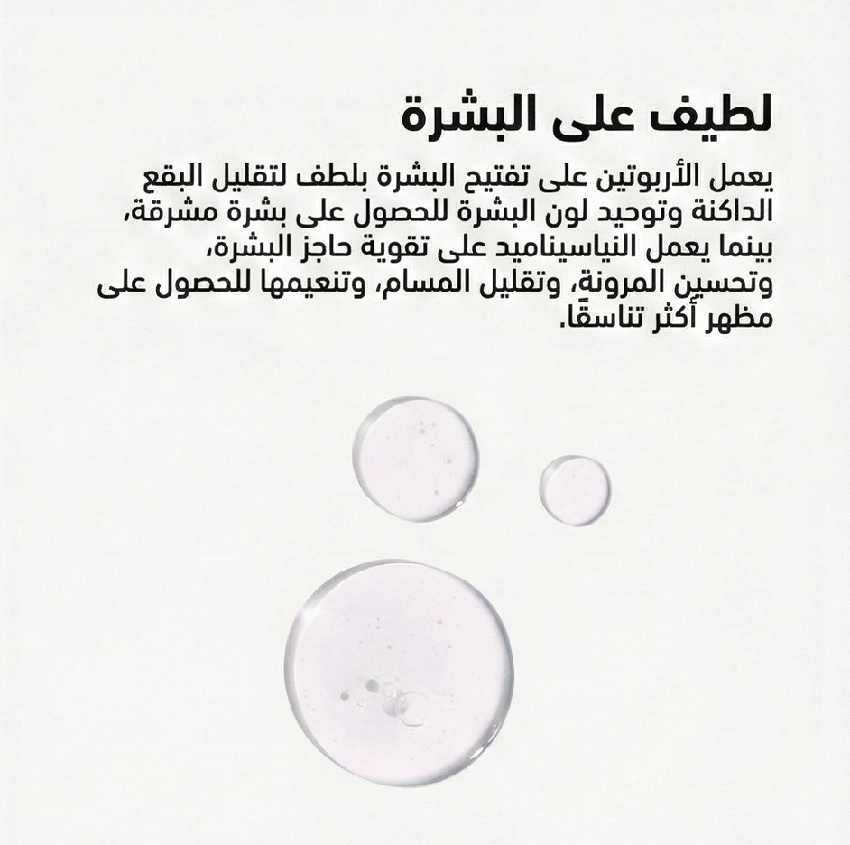 معجون الصابون للمناطق الحساسة4