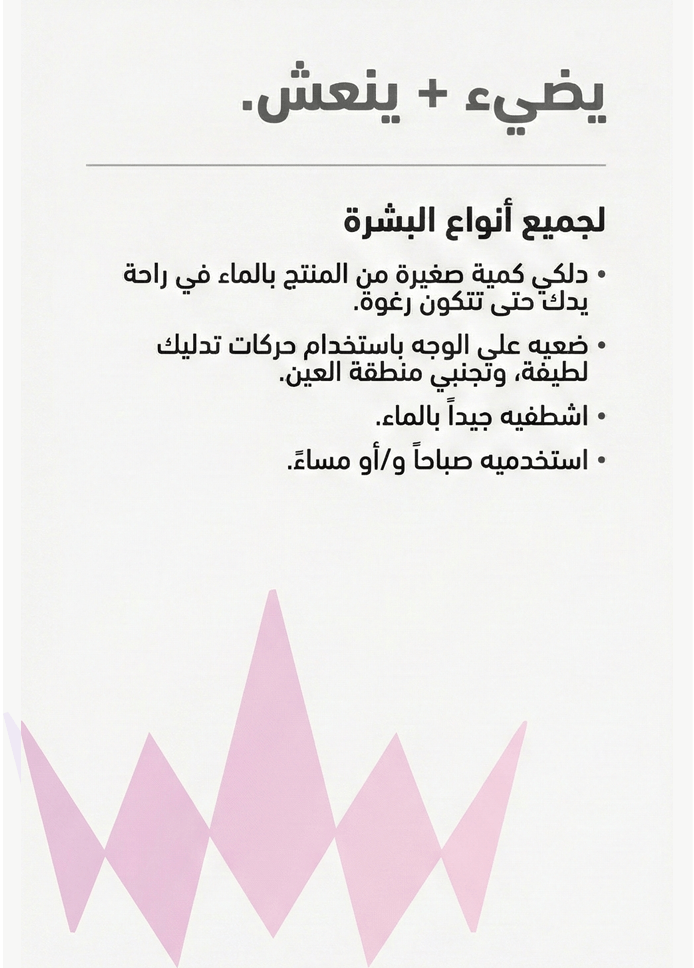 معجون الصابون للمناطق الحساسة0